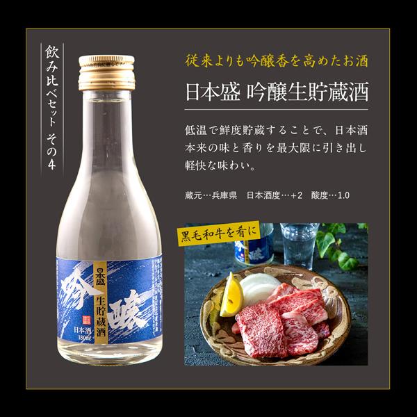 お歳暮 御歳暮 2022 ギフト お酒 日本酒 飲み比べ セット 第2弾 あすつく 全国7選 純米 大吟醸 八海山入り 辛口 冷酒グラス2個付き 送料無料 :2180010000271:酒のビッグボス - 通販 - Yahoo!ショッピング お歳暮 御歳暮 2022 ギフト お酒 日本酒 飲み比べ セット 第2弾 あすつく 全国7選 純米 大吟醸 八海山入り 辛口 冷酒グラス2個付き 送料無料 :2180010000271:酒のビッグボス - 通販 - Yahoo!ショッピング