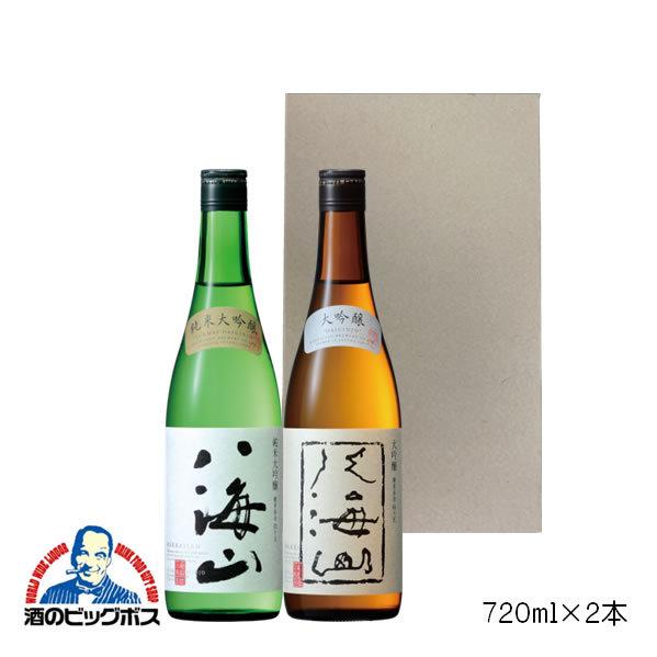 八海山 送料無料 最高峰飲み比べセットA 純米大吟醸＆大吟醸セット 