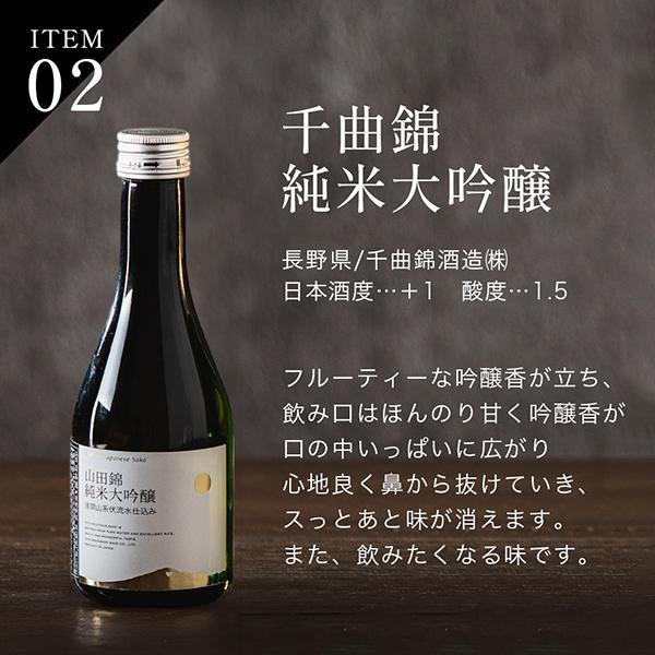 八海山 日本酒 飲み比べ 2026 お中元 御中元 日本酒セット 酒 ギフト