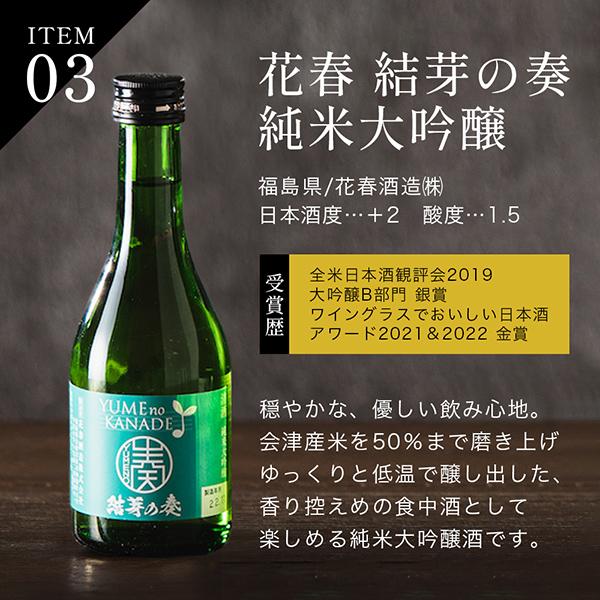 八海山 日本酒 飲み比べ 2026 お中元 御中元 日本酒セット 酒 ギフト