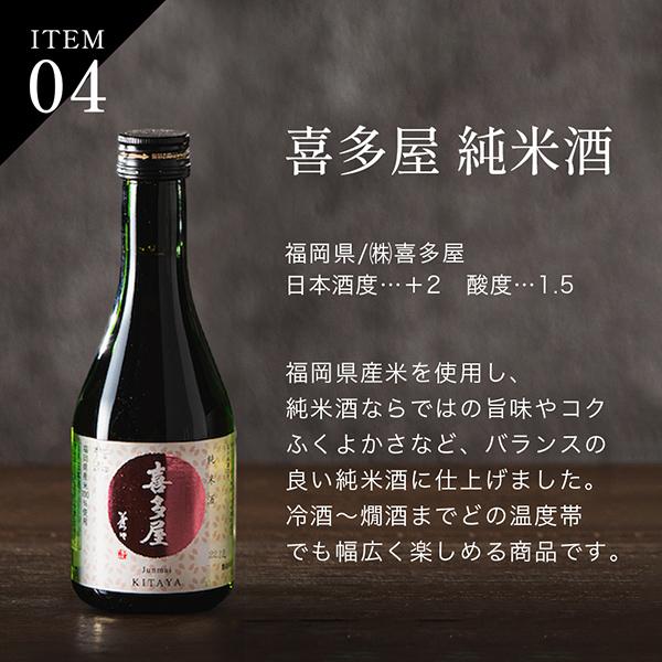 八海山 日本酒 飲み比べ 2026 お中元 御中元 日本酒セット 酒 ギフト