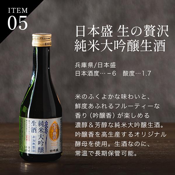 八海山 日本酒 飲み比べ 2026 お中元 御中元 日本酒セット 酒 ギフト
