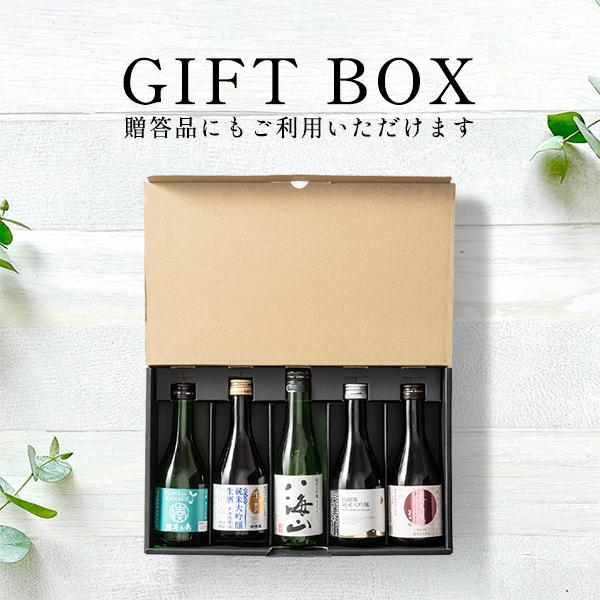 八海山 日本酒 飲み比べ 2026 お中元 御中元 日本酒セット 酒 ギフト