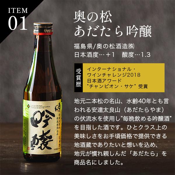 八海山 日本酒 飲み比べ 2026 日本酒セット 酒 ギフト 送料無料 5選