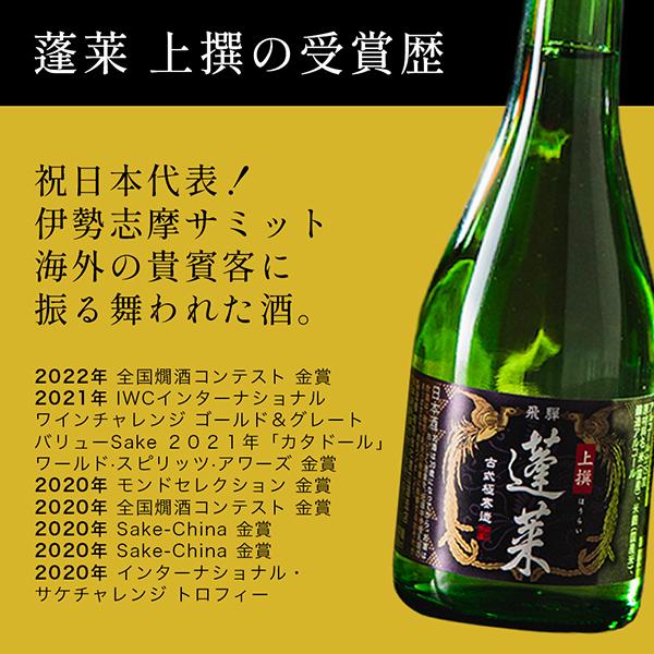 八海山 日本酒 飲み比べ 2026 日本酒セット 酒 ギフト 送料無料 5選