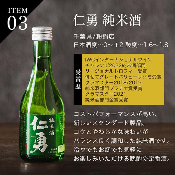 八海山 日本酒 飲み比べ 2026 日本酒セット 酒 ギフト 送料無料 5選