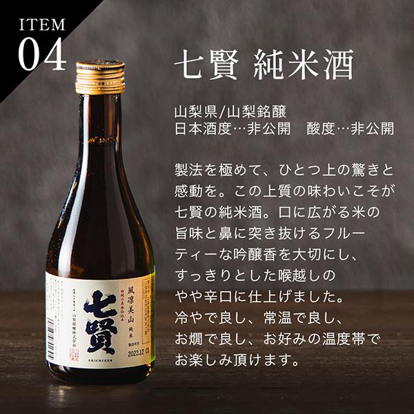八海山 日本酒 飲み比べ 2026 日本酒セット 酒 ギフト 送料無料 5選
