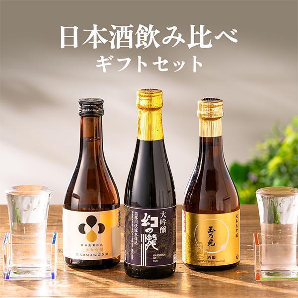 八海山 日本酒 飲み比べ ギフト セット 優良配送 送料無料 香雅 -Koga