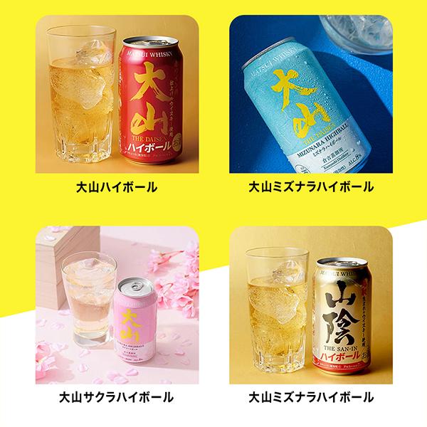 氷結 お中元 御中元 ハイボール 飲み比べ 優良配送 送料無料 第1弾