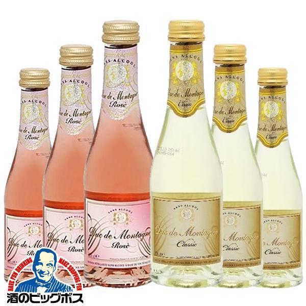 ノンアルコール スパークリングワイン wine ロゼ 白 ミニサイズ 送料