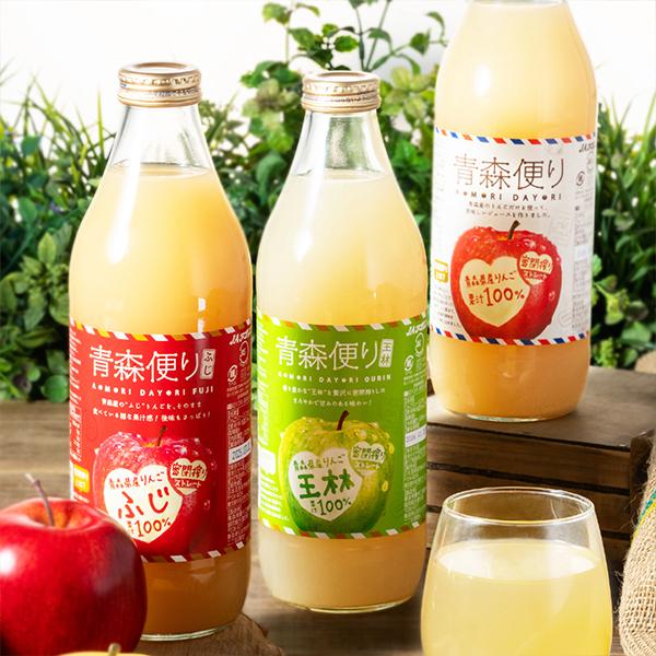 リンゴ ストレート アップルジュース ギフトセット 送料無料 青森便り