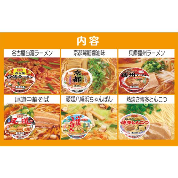 麺づくり 福箱 カップラーメン麺 詰め合わせセット 優良配送 送料無料