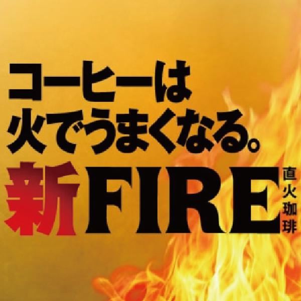 ファイア 缶コーヒー 箱買い 90本 微糖 ブラック 送料無料 優良配送 選べる ファイア よりどり3ケース 185g缶×90本 セット ポイント消化 にも 『ESH』｜bigbossshibazaki｜02