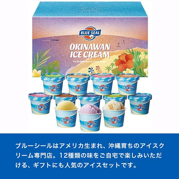 お中元 ギフト スイーツ 高級 アイス お取り寄せ 送料無料 沖縄 ブルー