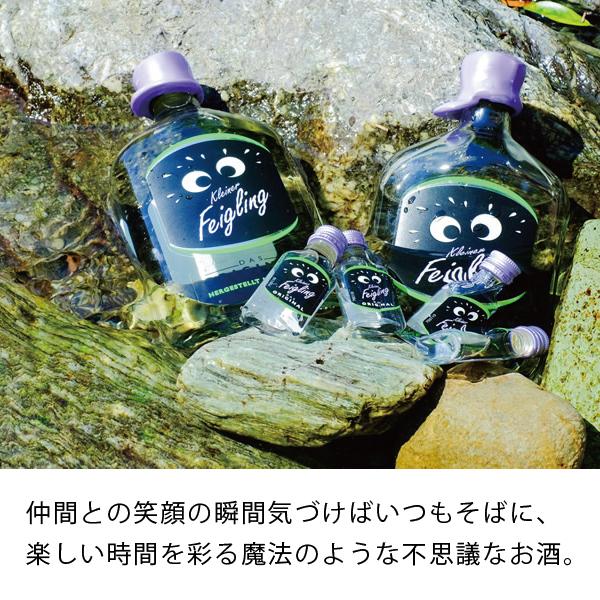 ER FEIGLING クライナー　ゆず KLEINER FEIGLING クライナー ゆず 【公式通販】