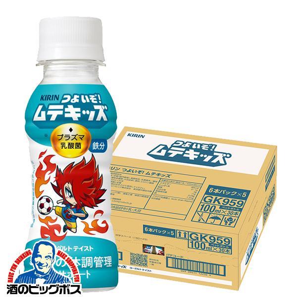 おいしい免疫ケア 1箱 子ども健康飲料 プラズマ乳酸菌 ヨーグルト