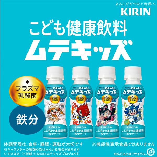 おいしい免疫ケア 1箱 子ども健康飲料 プラズマ乳酸菌 ヨーグルト