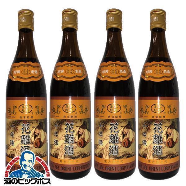 紹興酒 送料無料 唐宋紹禮の手造り紹興酒 十年陳酒 花雕酒 640ml×4本