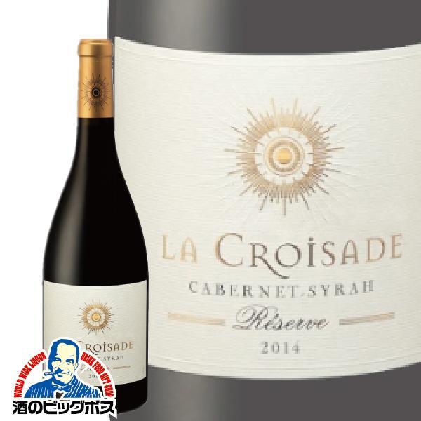 ワイン 赤ワイン wine フルボディ 使い勝手の良い ラ レゼルヴ クロワザード カベルネ 750ml 97％以上節約 シラー