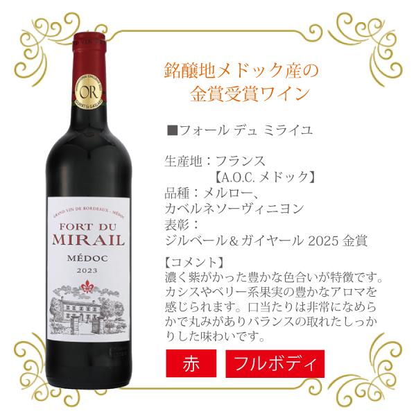 赤ワイン フランス フルボディ 送料無料 フォール デュ ミライユ 750ml