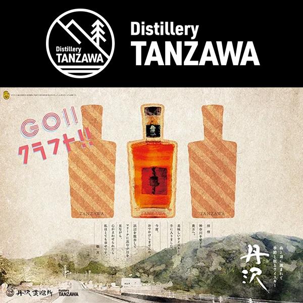 国産ウイスキー 送料無料 丹沢蒸留所 丹沢ウイスキー シェリーバレル