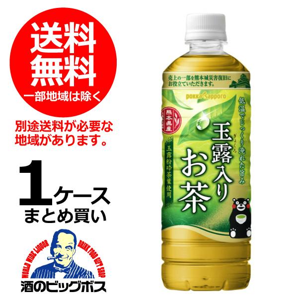 送料無料 ポッカサッポロ 玉露入りお茶 600ml×1ケース/24本(024) 『POK』｜bigbossshibazaki