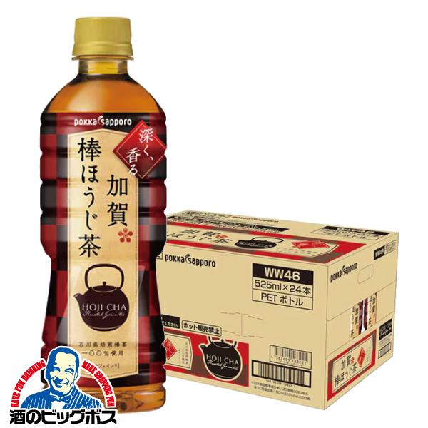 ポッカサッポロ 加賀 棒ほうじ茶 525mlペットボトル×1ケース/24本(024