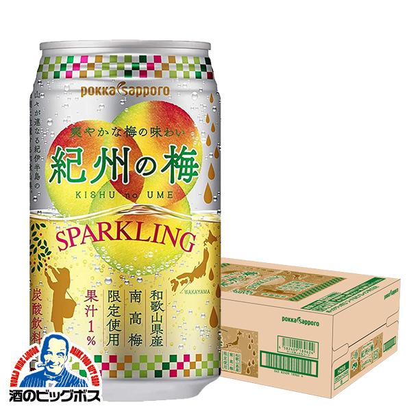ノンアルコール テイスト 送料無料 ポッカサッポロ 紀州の梅スパークリング 1ケース 350ml 24本 024 Hsh 酒のビッグボス 通販 Paypayモール