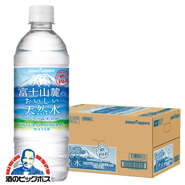ポッカサッポロ 富士山麓のおいしい天然水 525ml×1ケース 【テレビで話題】 HSH 024 60%OFF 24本