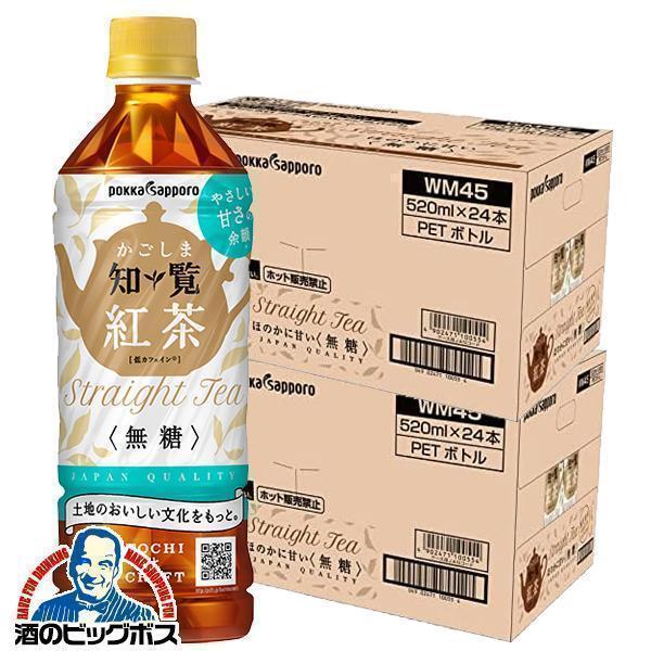 無糖 紅茶 ペットボトル 送料無料 ポッカサッポロ かごしま知覧 紅茶無糖 500ml×2ケース/48本(048)『POK』（Yahoo!・酒のビッグボス）