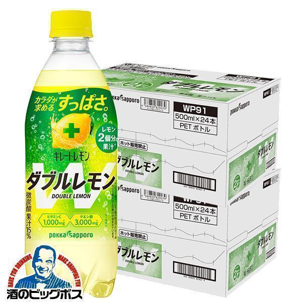 pokka sapporo（ポッカサッポロ） キレートレモン 箱 ペットボトル