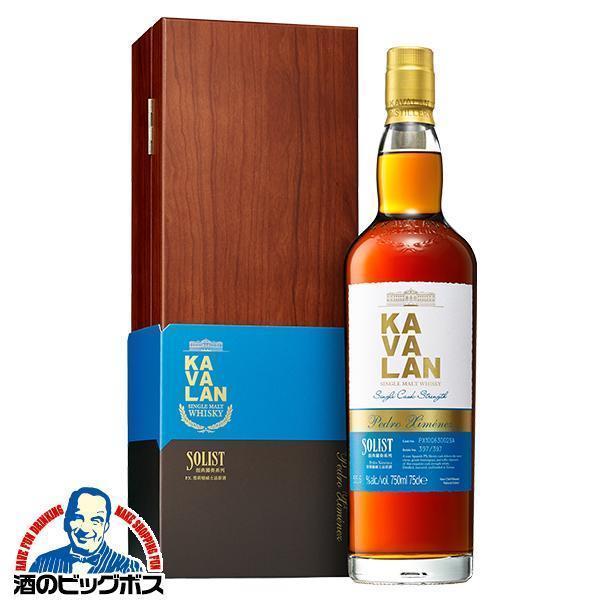 KAVALAN カバラン 台湾ウイスキー シングルモルトウイスキー 送料無料