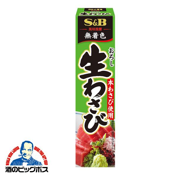 エスビー食品 生わさび 本わさび チューブ S&B SB おろし生わさび 43g
