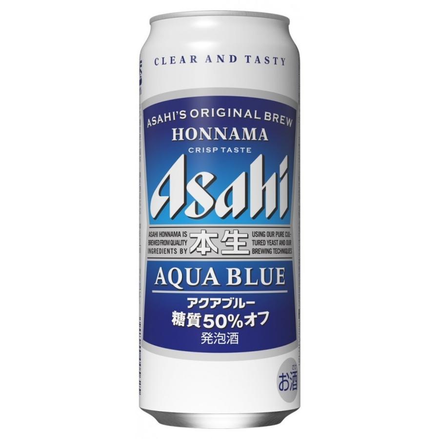 アサヒ（asahi） 送料無料 ビール 本生アクアブルー 500ml×2ケース/48