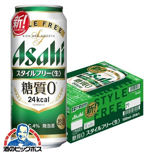発泡酒 アサヒ ビール スタイルフリー 糖質0 ゼロ 500ml 1ケース 24本 024 Csh 酒のビッグボス 通販 Paypayモール