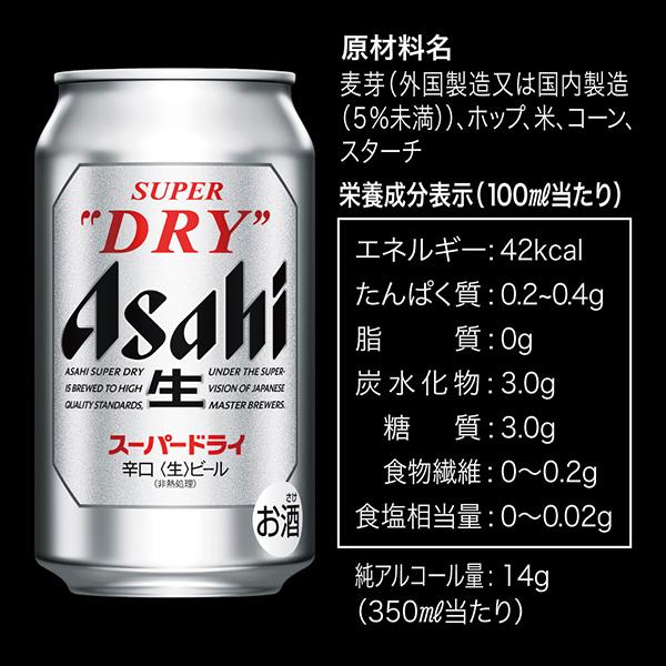 アサヒ（asahi） 2026年9月18日限定発売 スーパードライ 工場できたて
