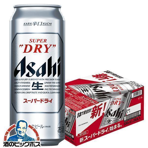 ビール beer 500ml 24本 アサヒ スーパードライ 送料無料 アサヒ スーパードライ 500ml×1ケース/24本(024)『IAS』  TSALE