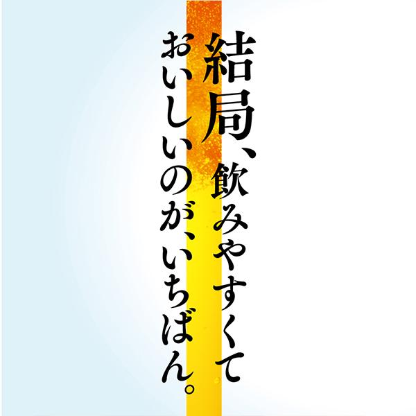 ビール beer クリアアサヒ 500ml 24本 アサヒビール 発泡酒 第3のビール 新ジャンル 送料無料 アサヒ クリアアサヒ 500ml×1ケース/24本(024)『IAS』｜bigbossshibazaki｜04