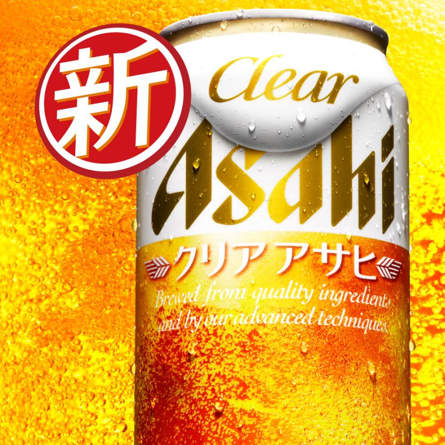 クリアアサヒ ビール類 beer 発泡酒 第3のビール 送料無料 ミツカン