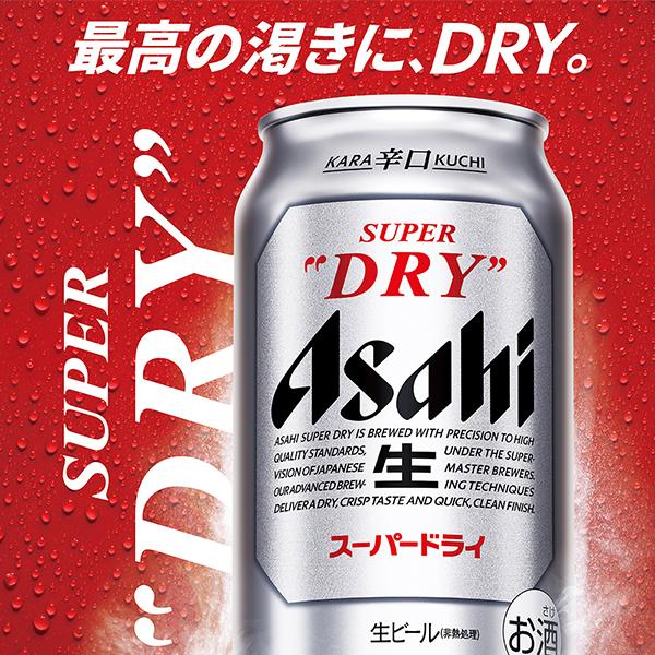 父の日 ビール beer ギフト セット プレゼント 80代 70代 60代 2024 詰め合わせ 送料無料 アサヒ AS-4G スーパードライ『GFT』｜bigbossshibazaki｜06