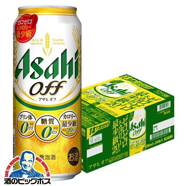 ○手数料無料!! ビール類 beer 発泡酒 第3のビール アサヒ オフ 糖質0 ゼロ プリン体0 500ml×1ケース 24本 024 CSH 第三のビール 新ジャンル materialworldblog.com ○手数料無料!! ビール類 beer 発泡酒 第3のビール アサヒ オフ 糖質0 ゼロ プリン体0 500ml×1ケース 24本 024 CSH 第三のビール 新ジャンル materialworldblog.com