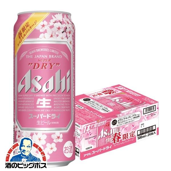スーパードライ ビール beer 送料無料 アサヒ 春限定 スペシャル