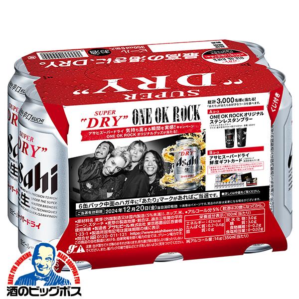 アサヒ（asahi） 2024年10月22日限定発売 ビール beer ワンオク ロック