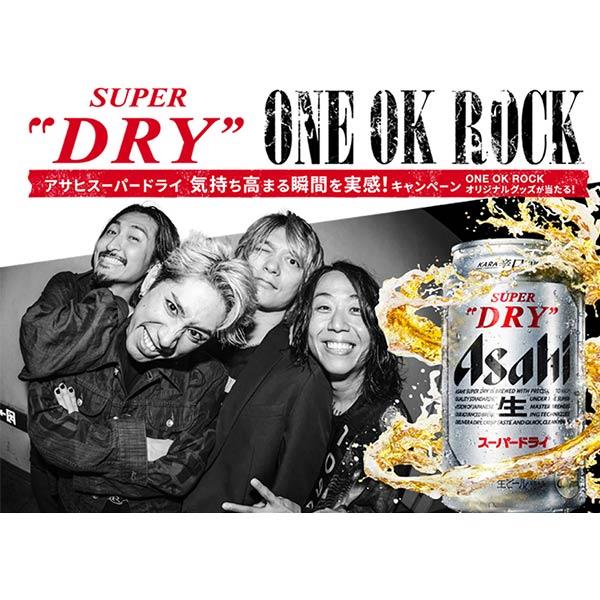 アサヒ 2024年10月22日限定発売 ビール beer ワンオク ロック アサヒ 2024年10月22日限定発売 ビール beer ワンオク ロック