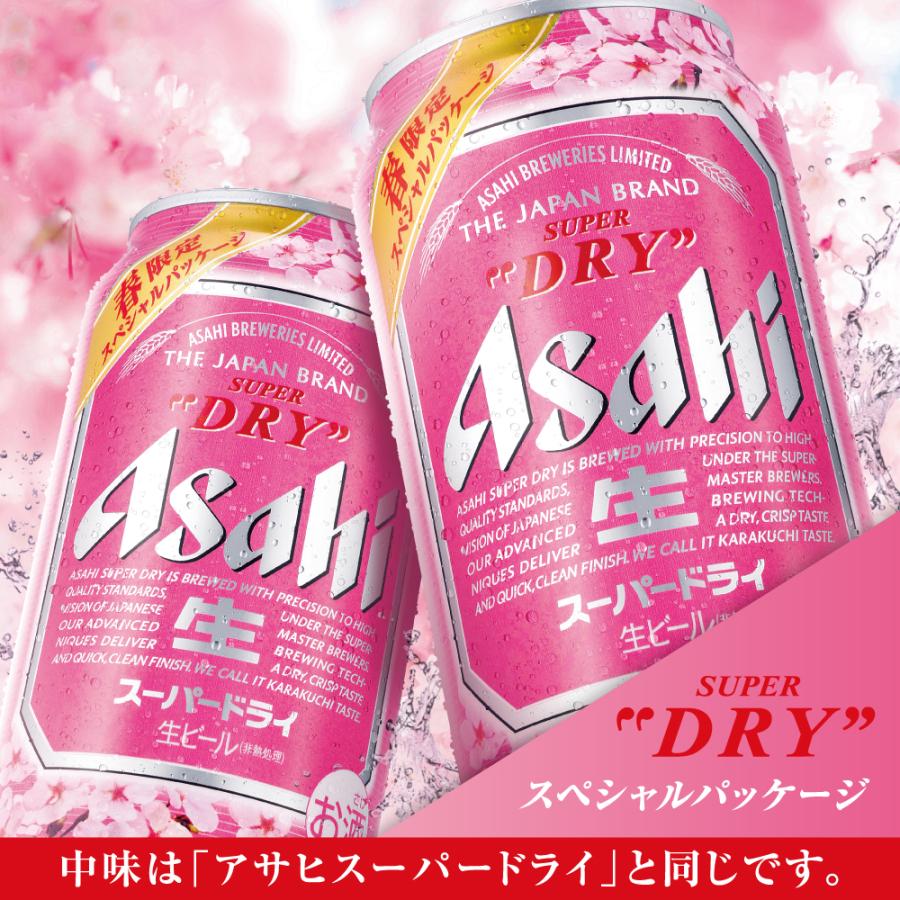 スーパードライ ビール beer 送料無料 アサヒ 春限定 スペシャル