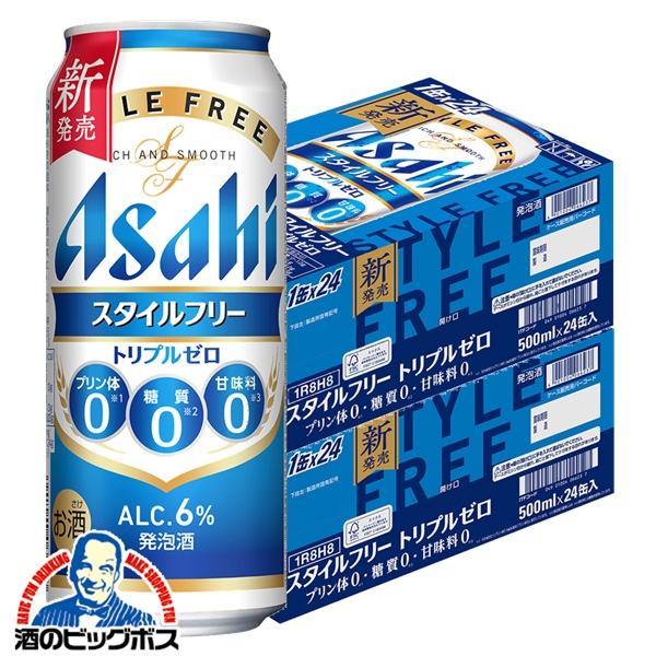 アサヒ（asahi） 発泡酒 ビール類 beer 送料無料 スタイルフリー