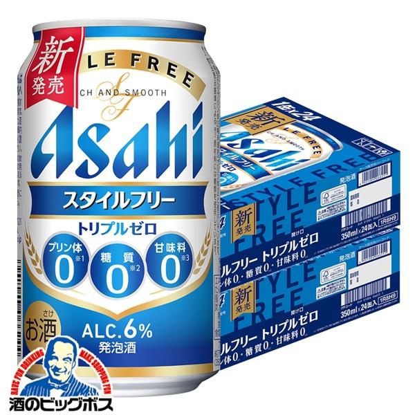 アサヒ（asahi） 発泡酒 ビール類 beer 送料無料 スタイルフリー