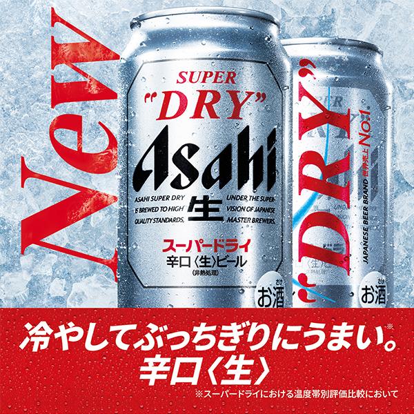 スーパードライ お歳暮 ビール beer 2026 ジュース ギフト 飲み比べ