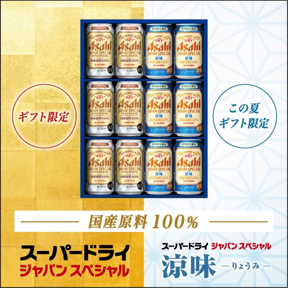 母の日 ビール beer ギフト 送料無料 JSMW アサヒ スーパードライ ジャパンスペシャル 飛び出すメッセージ 350ml×12缶 誕生日 お祝い｜bigbossshibazaki｜14