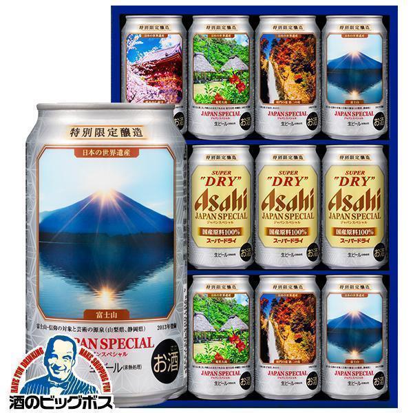 SALENEW大人気! お中元 御中元 2021 ビール beer セット 送料無料 定価の67％ＯＦＦ 日本の世界遺産デザイン缶 飲み比べ JSD-3 スーパードライ アサヒ ビールセット